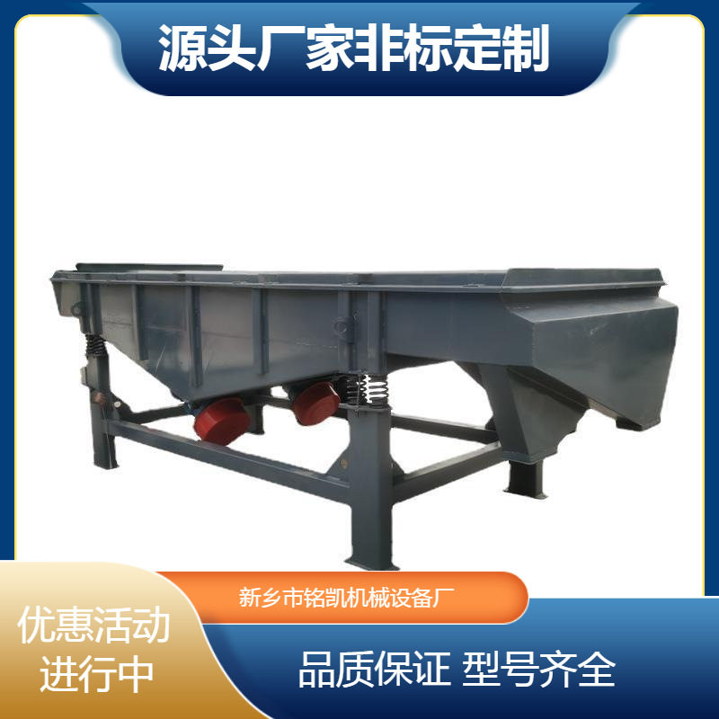 煤炭塑料颗粒分级多层振动筛选机厂家供应矿砂石子直线振动筛分机