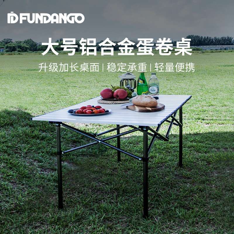 FUNDANGO户外折叠长桌便携露营桌车载轻铝合金蛋卷桌休闲户外宣传