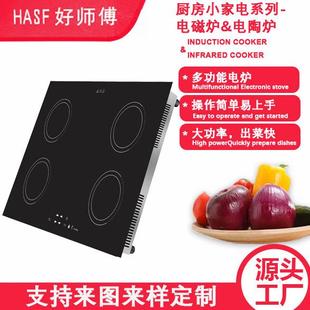 厂出口嵌入四头电磁Y电陶炉商用家用多头炉加热光波炉四眼灶