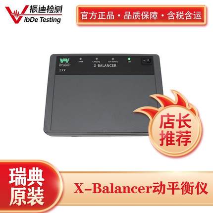 风机动平衡校正仪瑞典VMI现场施工2H小时完成满足G2.5标准