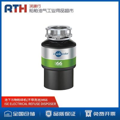 IMPA175582污物粉碎机ISEM66爱适易船用电动220V厨余垃圾处理器