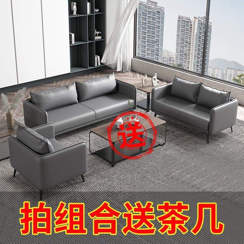 .办公室沙发简约商务茶几组合套装小户型洽谈接待室现代会客三人
