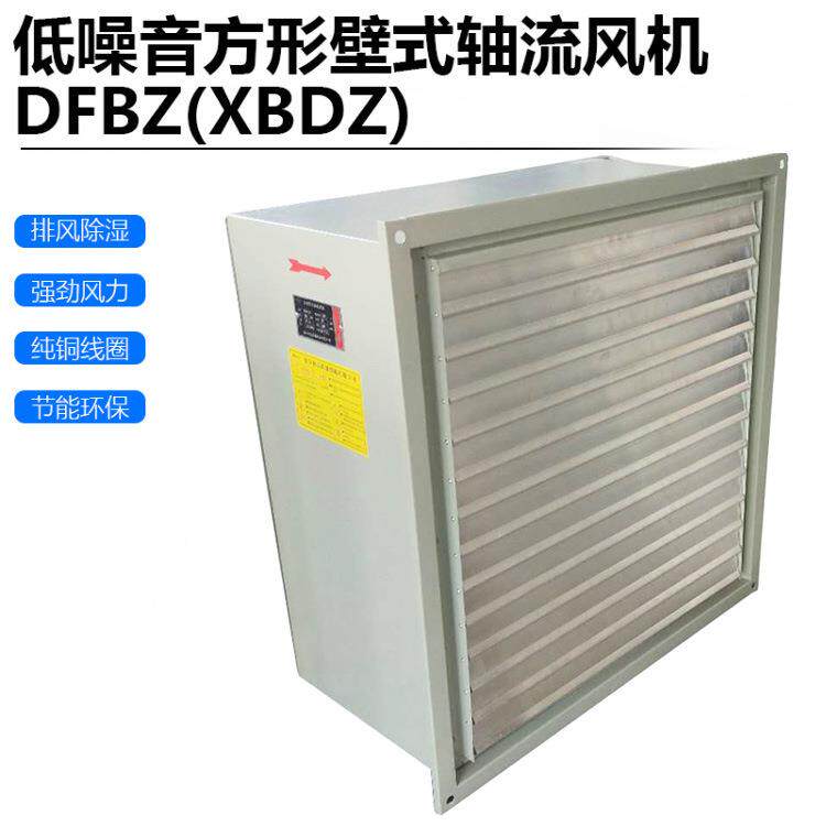 壁式轴流风机XBDZ-4.5低噪声风机百叶窗方形壁式通排风机抽风换风