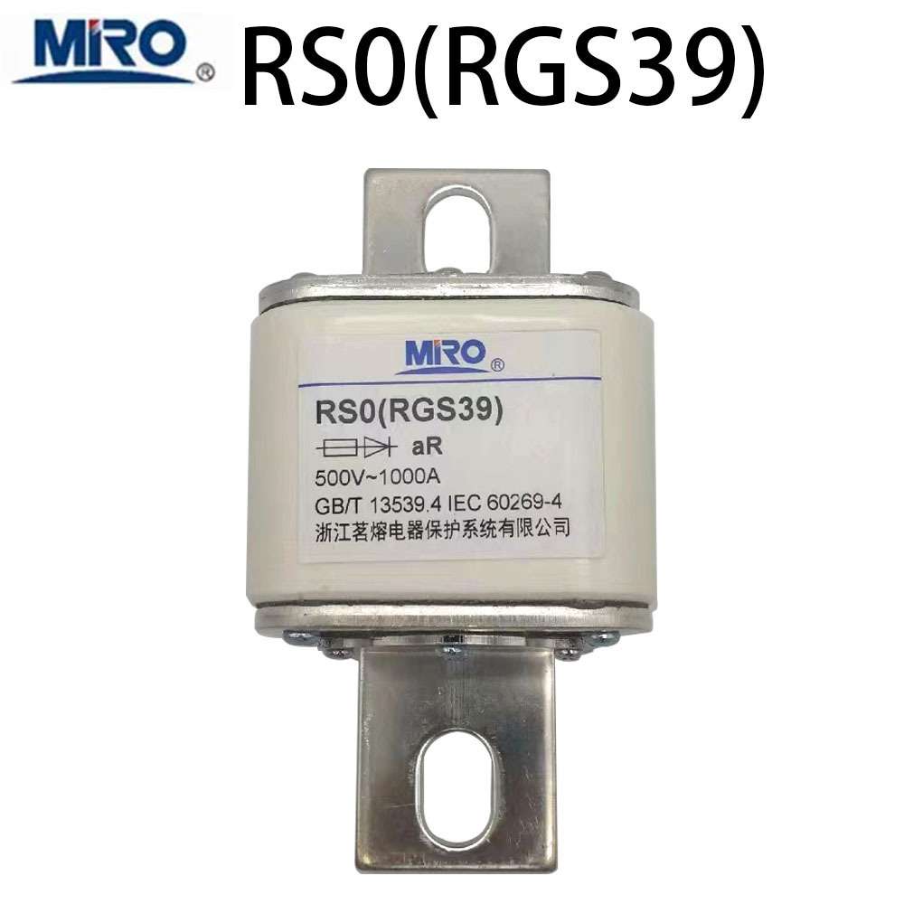 MRO茗熔RGS39快速熔断器RS0 陶瓷螺栓连接式500V 800A1000A1250A