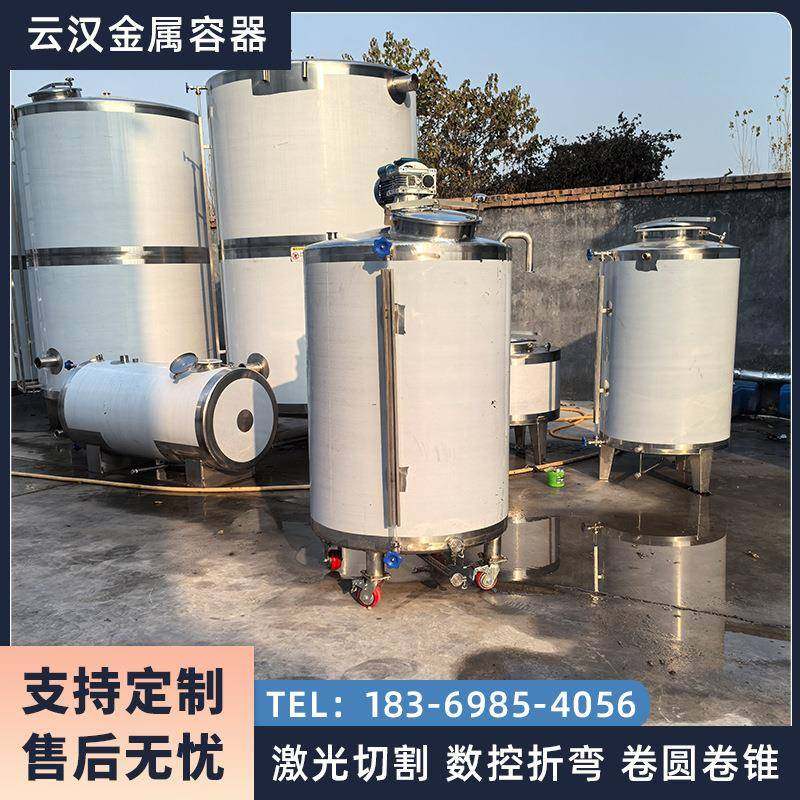 1000L搅拌罐不锈钢混合罐304材质均质罐中转桶调配罐,鲜花速递/花卉仿真/绿植园艺,割草机/草坪机,淘宝优惠券,粉丝福利购,淘宝优惠卷