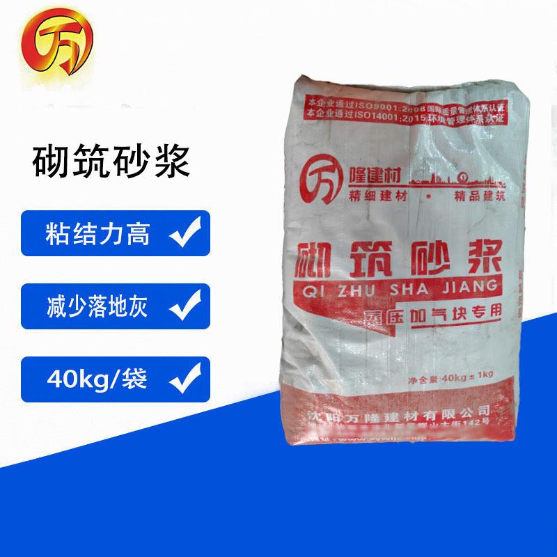 M5加气块砌筑砂浆适合空心砖加气块使用的水泥砂浆