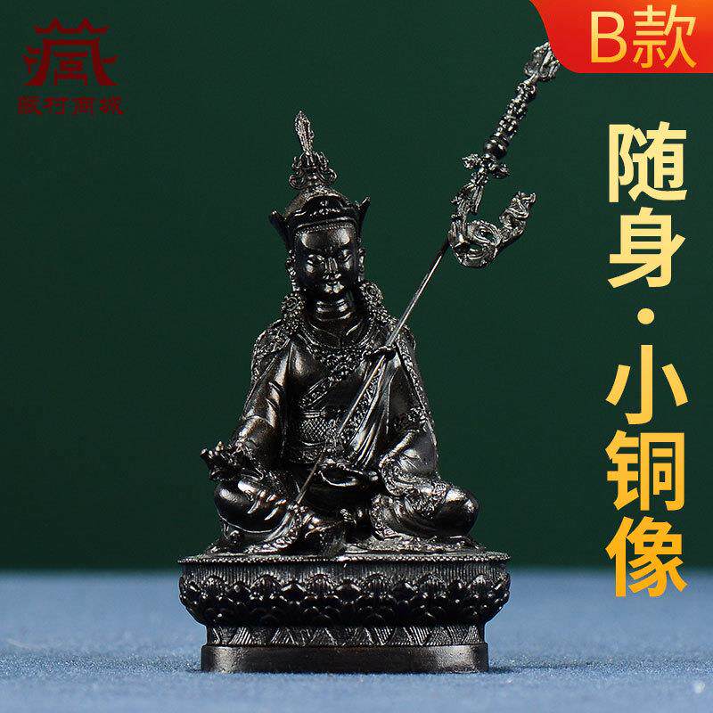铜鎏金雕花《莲花生大师》随身小铜像家用室内《莲师》工艺品摆件