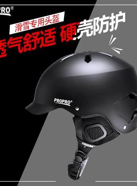 PROPRO新款滑雪时尚带帽檐男女单板双板保暖透气滑雪装备护具