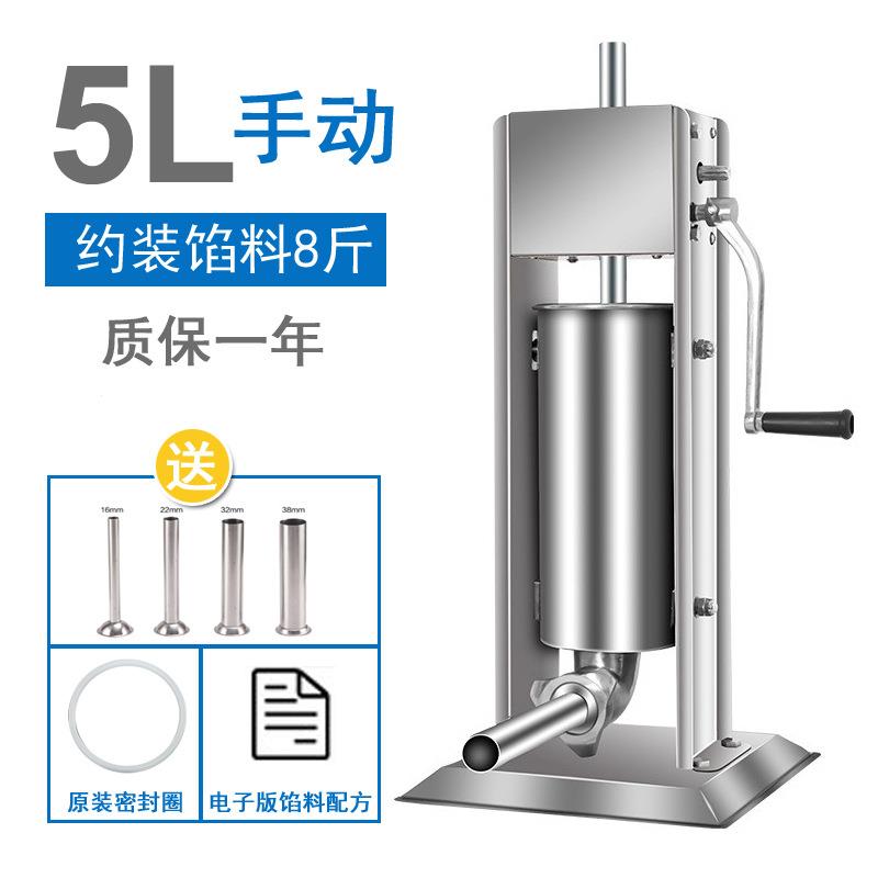 5L立式不锈钢灌肠机香肠机手摇灌肠机手动灌肠机红肠灌装机