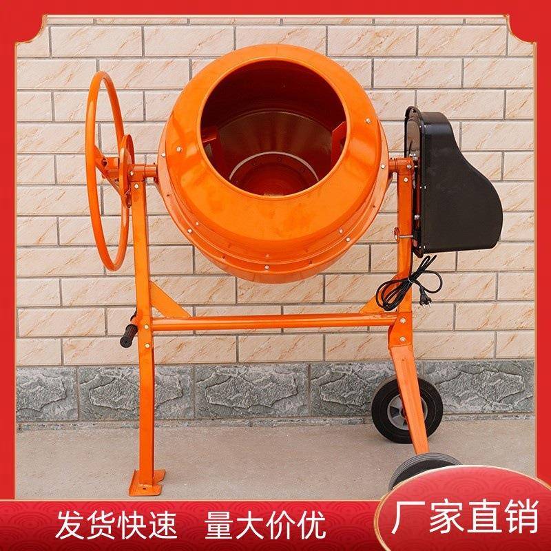 可移动小型混凝土搅拌机出口畅销款立式多功能搅拌桶