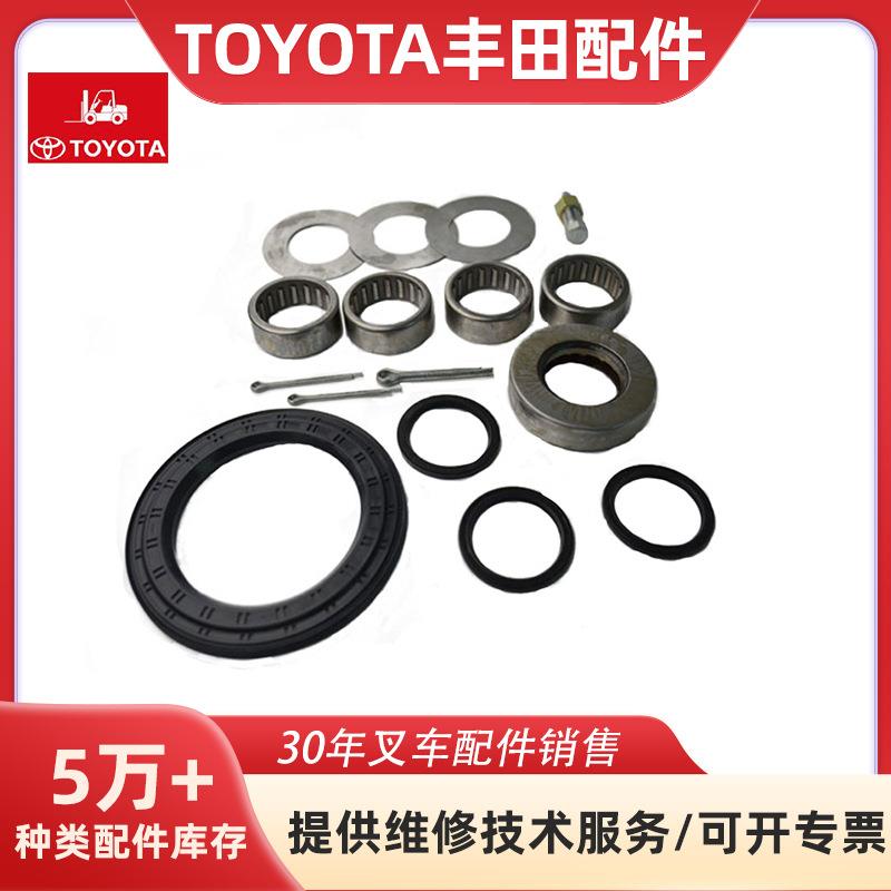 适用于TOYOTA丰田04432-30140-71转向节修理包7FD35/457FDA50