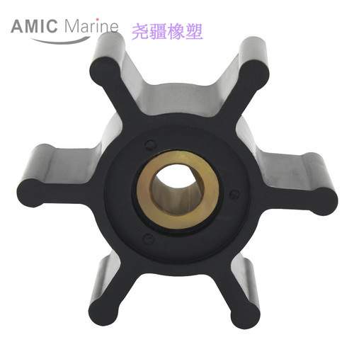 Yanmar Pump Impeller 洋马发动机发电机水泵叶轮 14242-050