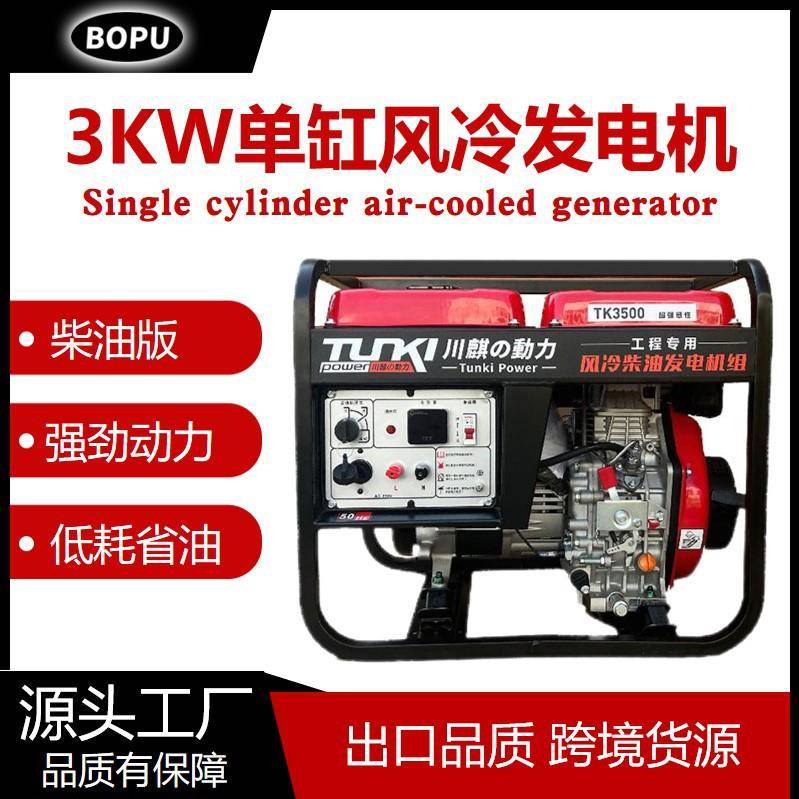 川麒动力柴油发电机组3KW单缸风冷小型家用3千瓦单相220V户外摆摊