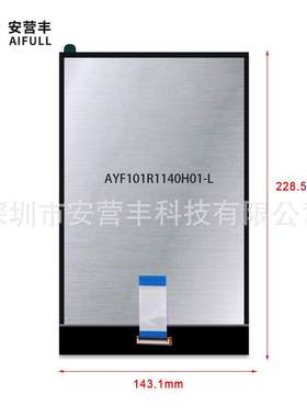 3288安卓主板 10.1寸LCD液晶屏TFT型液晶显示屏AYF101R1140H01-L