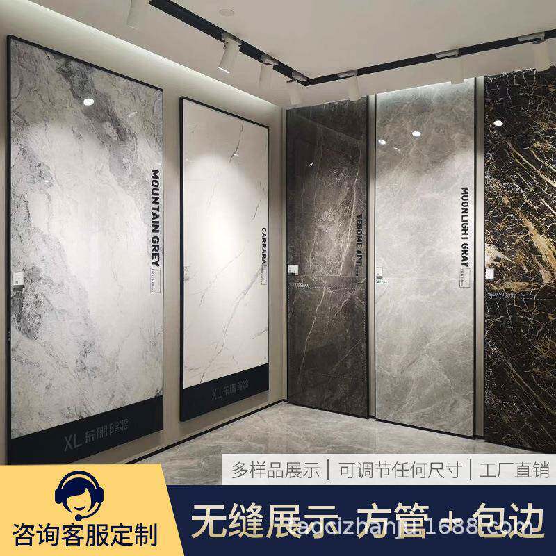 瓷砖收边管墙面展示架包边无缝拼接瓷砖架陶瓷大板挂墙90*180展示