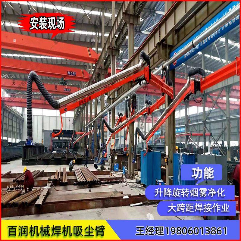 吸尘臂焊烟净化吸尘臂液压双臂式吸烟臂吸尘净化车间效果图