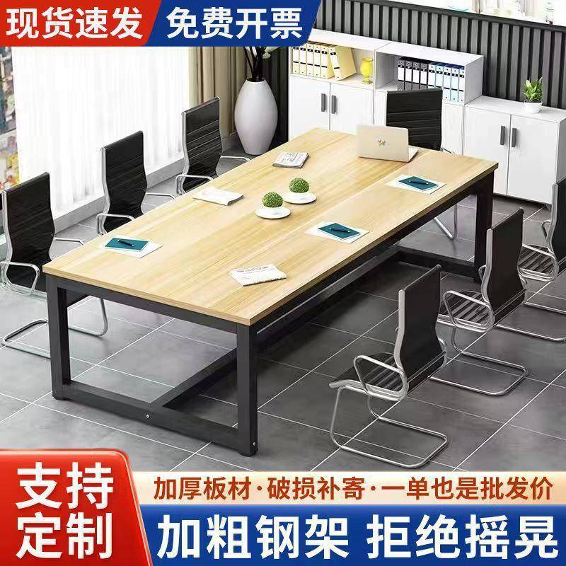 商务洽谈桌子小型办公桌会议桌现代简约办公室工位桌椅组合长条桌