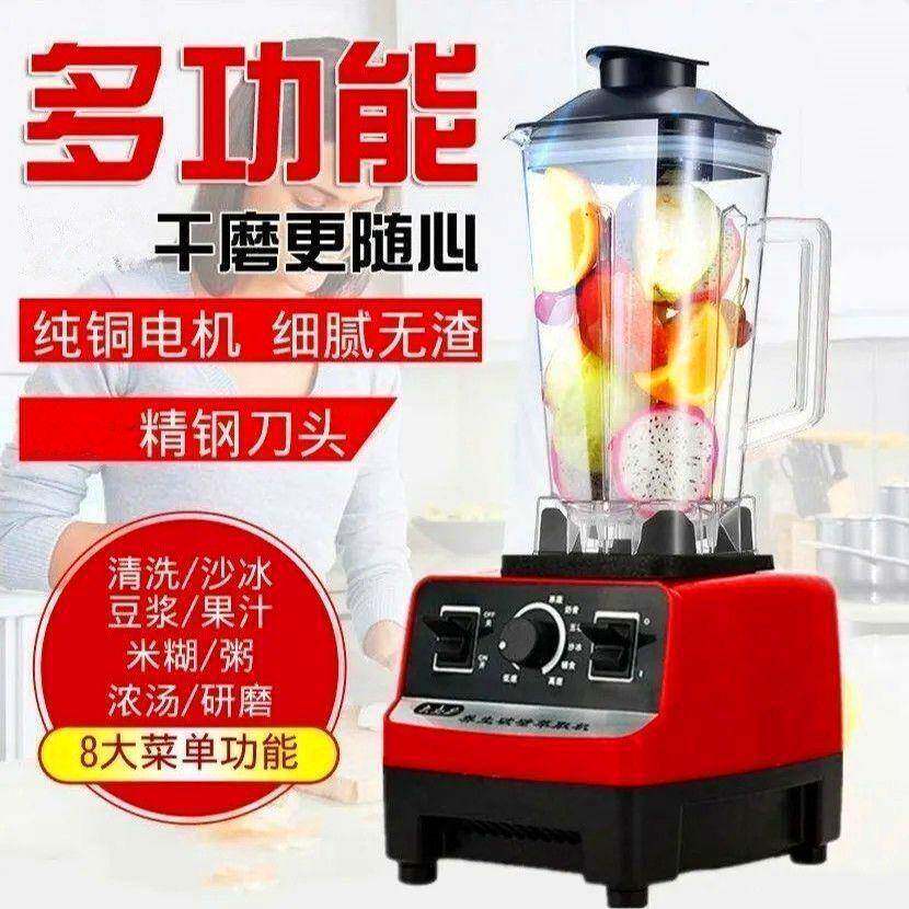 多功能破壁机家用沙冰机商用榨汁机豆浆果汁辅食碎冰搅拌料理研磨