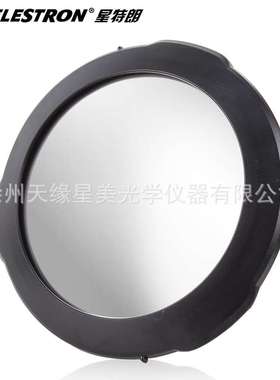 星特朗11寸太阳滤光膜 太阳膜 94238 C11 C11HD 太阳膜 中性可选