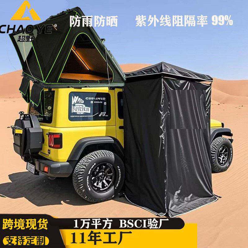 铝合金洗澡帐单人可折叠露营户外移动野营防水车边更衣淋浴帐篷
