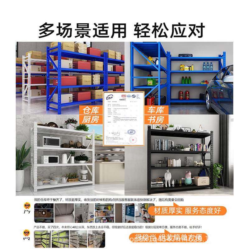 仓库仓储货架多层置物架家用储物架超强承重快递超市重型货物架子