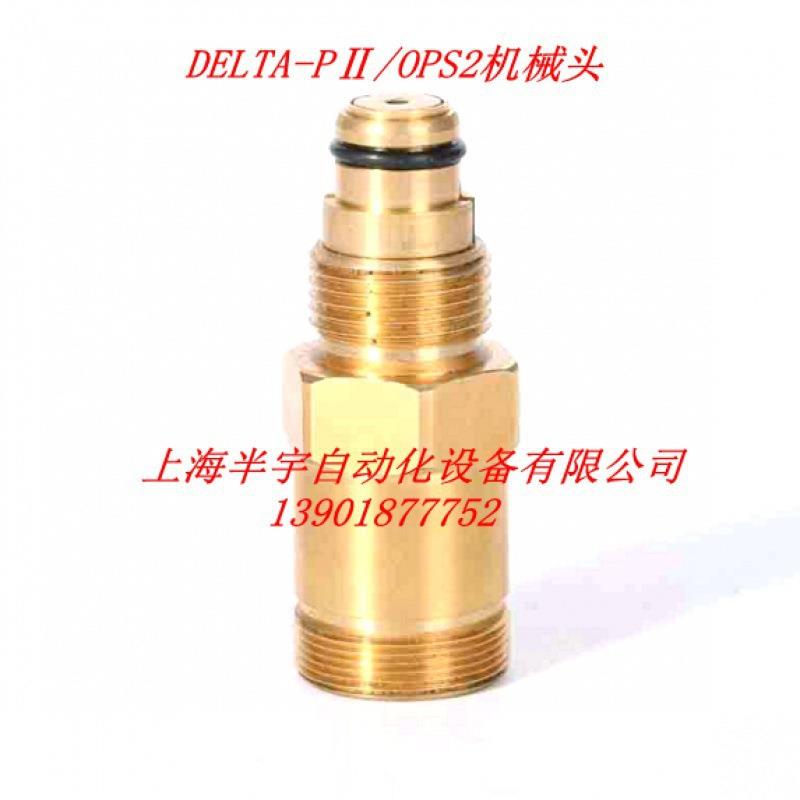 DELTA-PⅡ/OPS2/OPS1电子油压差开关机械头 02D555/02D444底座