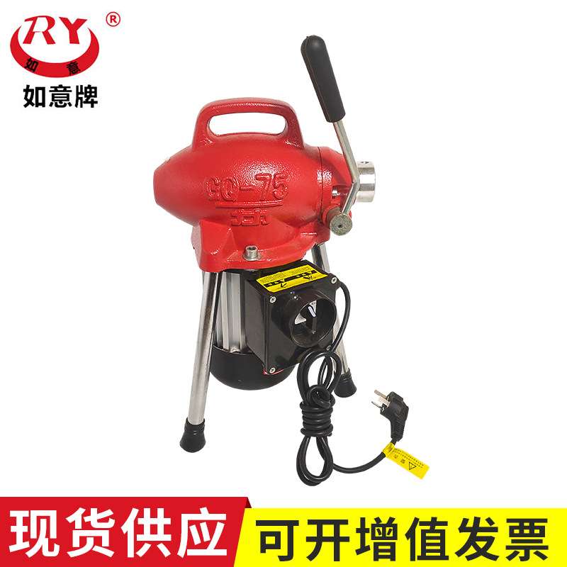 供应大力75型疏通机 电动管道疏通机 下水道疏通器