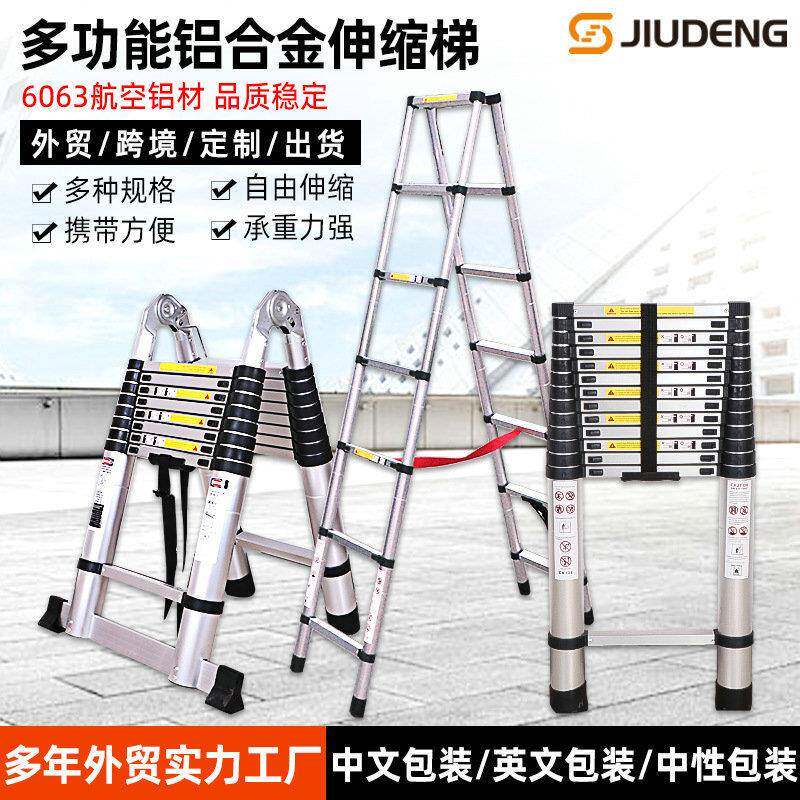 外贸铝合金折叠伸缩梯子便携家用关节等边人字梯工程升降伸缩