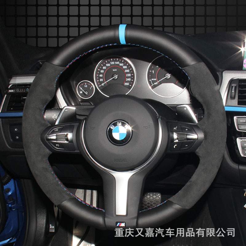适用于 宝马1系2系3系5系7系 X1 X2 X3 X5 M3 3系GT手缝方向盘套
