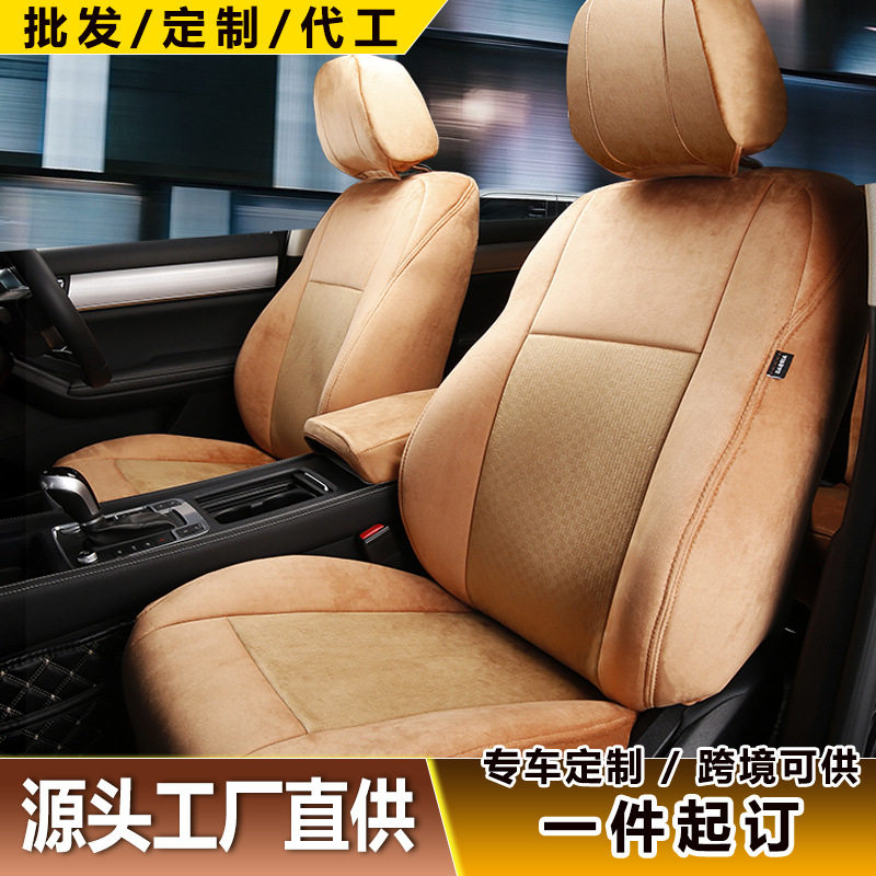巡洋舰汽车坐垫全包围四季汽车座套四季冰丝绒五座七座专车座椅套