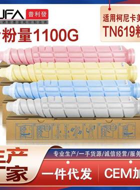适用TN619美能达C1060粉盒C1070P柯美2060碳粉2070墨粉3070L3080