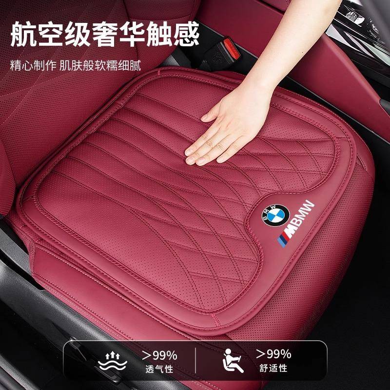 适用宝马X5LX3X1X4675系i3系汽车高级纳帕皮四季通用座垫靠垫