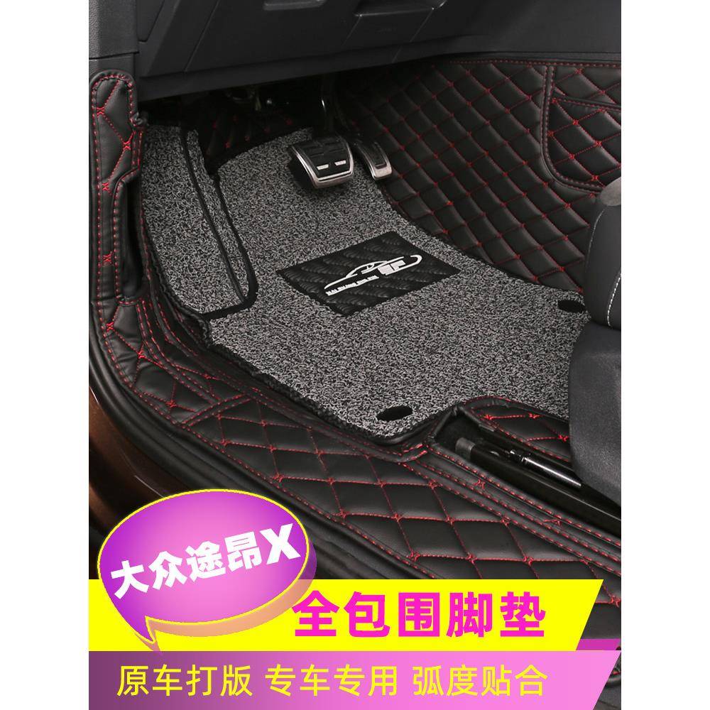 途昂x脚垫红旗hs5全包围专车专用改装汽车装饰用品内饰防水