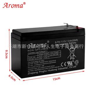 Aroma 儿童电动汽车童车充电电瓶铅酸蓄电池 12V7AH 20HR