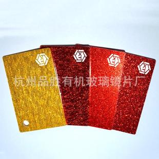 亚克力布金板布银板金色亚克力布板高透亚克力板彩色亚克力板