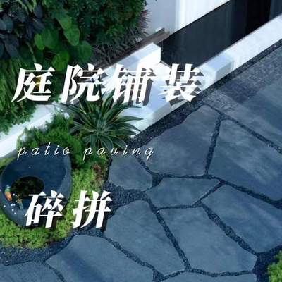 天然石材户外毛石外墙砖花园不规则乱石片铺地碎拼石 太行山片石