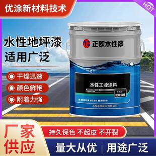 水性地坪漆水性聚氨酯罩面漆净味环保水性透明罩光漆哑光地坪漆