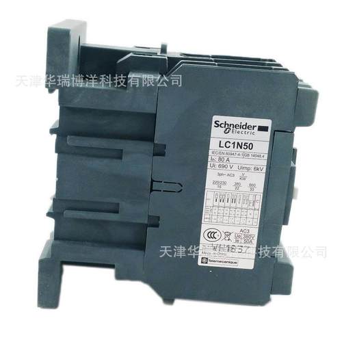 LC1N接触器50A接触器LC1N50M5N三级接触器AC220V替代LC1E50M5N