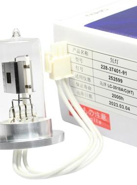 岛津LC-2010A/CLC2030进口替代氘灯D2LAMPL8169228-37401-91