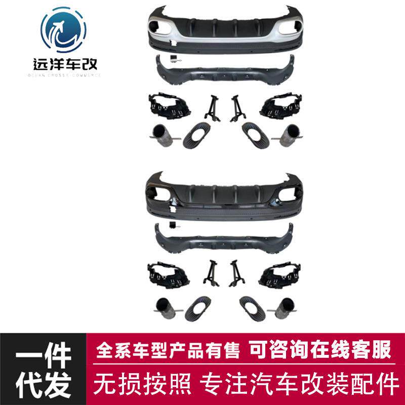适用于奔驰GLB升级GLB35/45AMG套件后杠尾喉排气管
