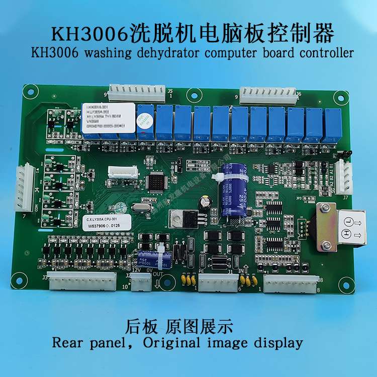 商用全自动洗脱衣机水洗机操作电脑主面板控制显示器线路电脑板