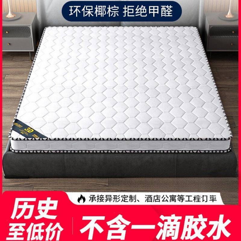 棕垫天然椰棕床垫硬垫.米可折叠家用儿童护脊..棕榈床垫子无