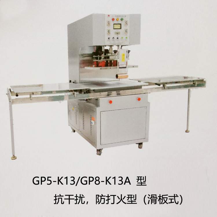 高频机全自动高频热合机高周波PVC制袋机压地毯机坐垫机