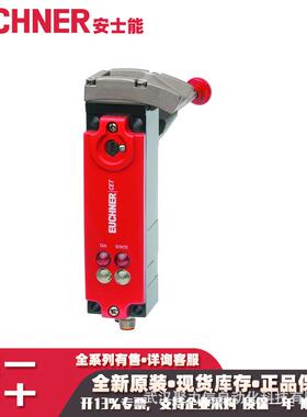 057734RIEGELNZ-A安士能EUCHNER安全开关门闩急停开关