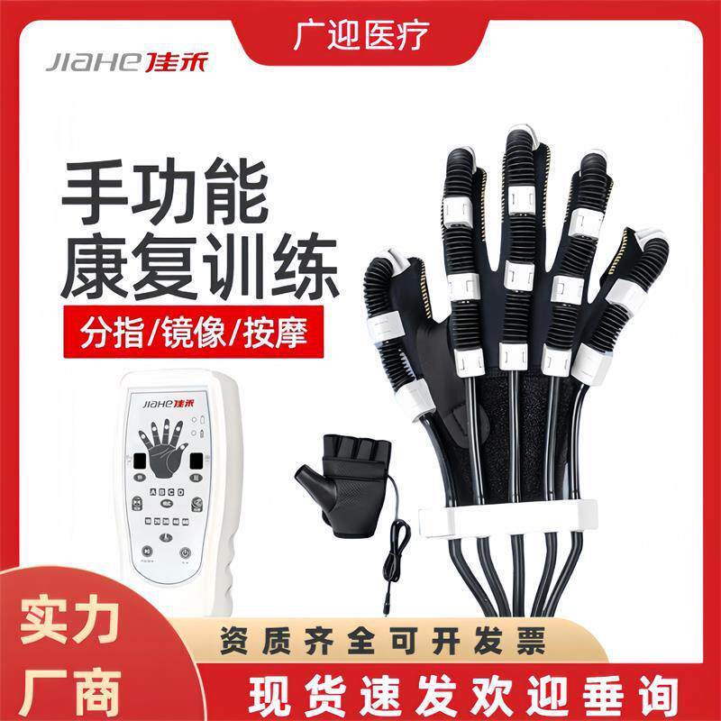 佳禾手功能训练器偏瘫手部按摩脑梗分手指锻炼家用全指电动按摩器