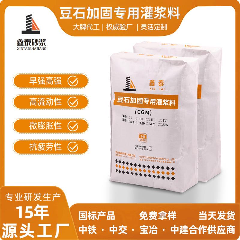 桥梁高强度修补灌浆料C40C60C80C100灌浆料加固材料混凝土灌浆料