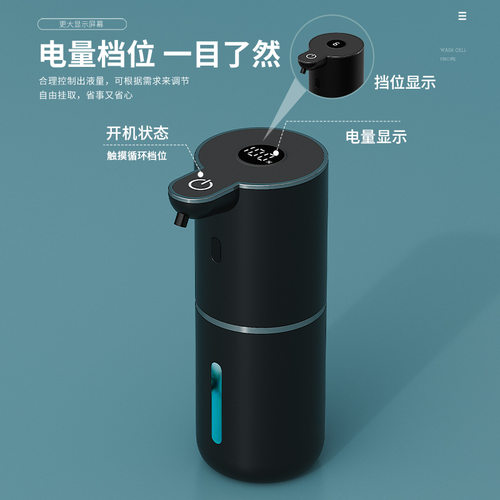严选跨境现货数显皂液器p18酒店家用卫生间红外感应泡沫洗手液机