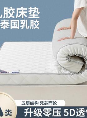 新升级乳胶床垫租房家用地铺睡垫学生加厚榻榻米床垫宿舍软垫