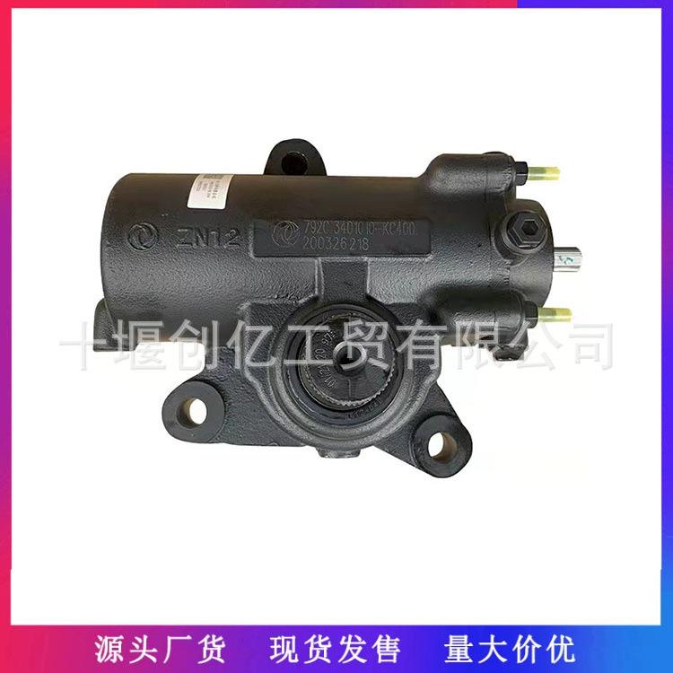 东风天锦大力神三环配件方向机转向器总成3401010-KC400