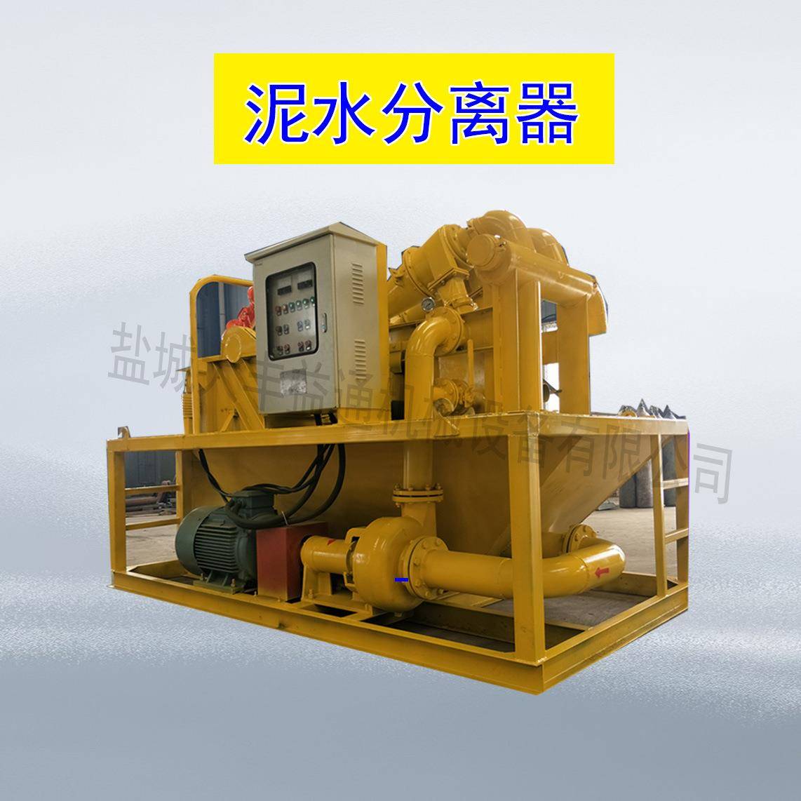 油田钻井河道淤泥泥浆处理分离器